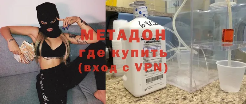 МЕТАДОН methadone  маркетплейс наркотические препараты  Отрадная 