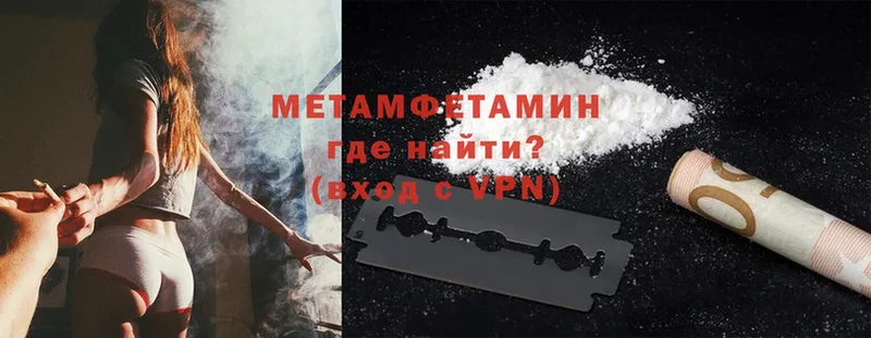 МЕТАМФЕТАМИН Декстрометамфетамин 99.9%  закладка  Отрадная 